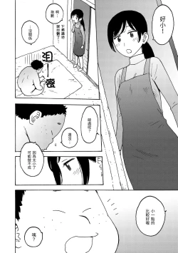 Page 90 of Rakuukan no Sekai toka | 裸空間世界的日常