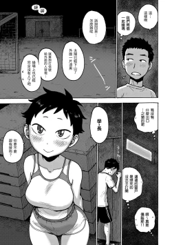 Page 103 of Naimitsu | 守密