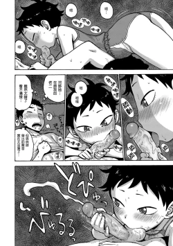 Page 108 of Naimitsu | 守密