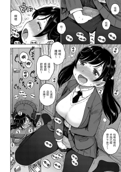 Page 120 of Naimitsu | 守密