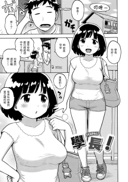 Page 149 of Naimitsu | 守密