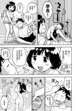 Page 151 of Naimitsu | 守密