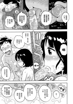 Page 157 of Naimitsu | 守密