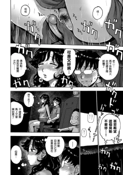 Page 30 of Naimitsu | 守密