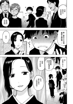 Page 39 of Naimitsu | 守密