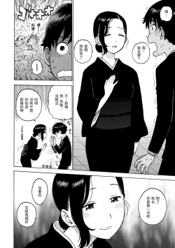 Page 40 of Naimitsu | 守密