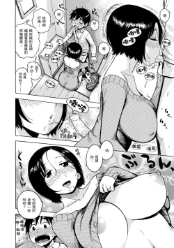 Page 60 of Naimitsu | 守密