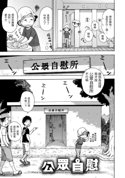 Page 71 of Naimitsu | 守密