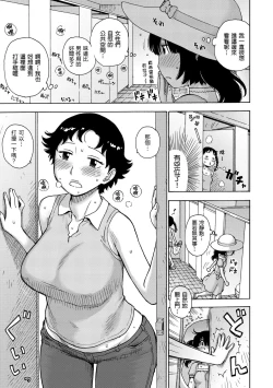 Page 73 of Naimitsu | 守密