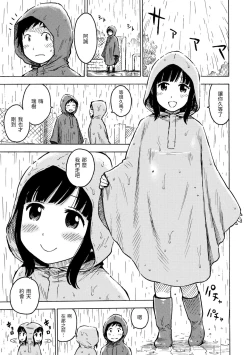 Page 85 of Naimitsu | 守密