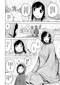 Page 90 of Naimitsu | 守密
