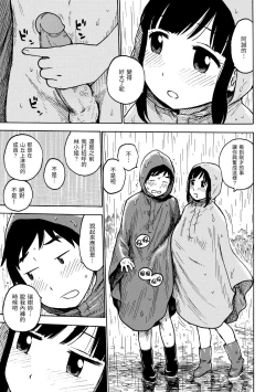 Page 93 of Naimitsu | 守密