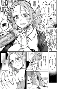 Page 11 of Nenmaku | 黏膜