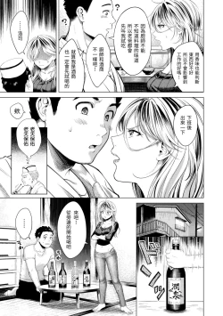 Page 133 of Nenmaku | 黏膜