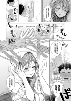 Page 176 of Nenmaku | 黏膜