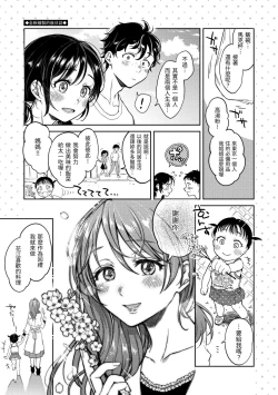 Page 191 of Nenmaku | 黏膜