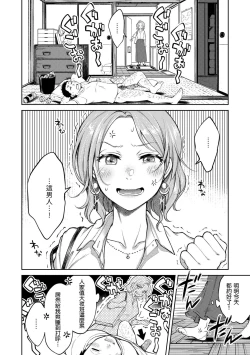 Page 28 of Nenmaku | 黏膜