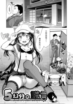 Page 69 of Nenmaku | 黏膜