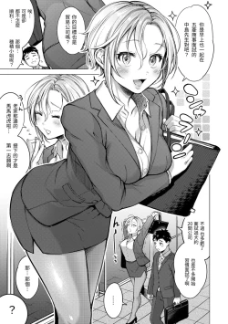 Page 91 of Nenmaku | 黏膜