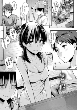 Page 103 of Pandemonium - Welcome!! Fuck in the Pandemonium | 萬魔殿