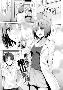 Page 177 of Pandemonium - Welcome!! Fuck in the Pandemonium | 萬魔殿