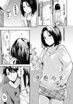 Page 193 of Pandemonium - Welcome!! Fuck in the Pandemonium | 萬魔殿