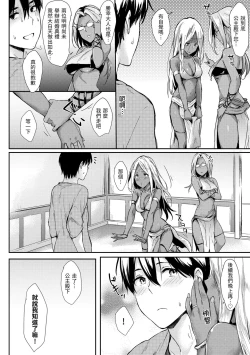 Page 52 of Hitorijime | 只想佔有妳