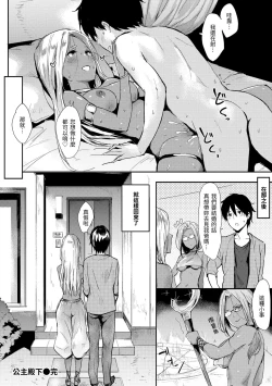 Page 62 of Hitorijime | 只想佔有妳