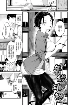 Page 115 of Omochikaeri | 外帶回家