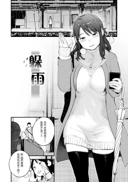 Page 132 of Omochikaeri | 外帶回家