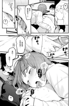 Page 13 of Omochikaeri | 外帶回家