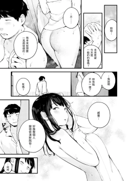 Page 143 of Omochikaeri | 外帶回家