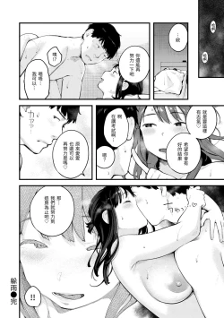 Page 154 of Omochikaeri | 外帶回家