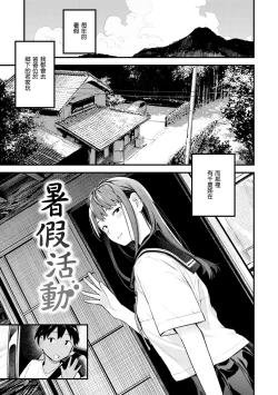 Page 155 of Omochikaeri | 外帶回家