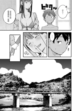 Page 157 of Omochikaeri | 外帶回家