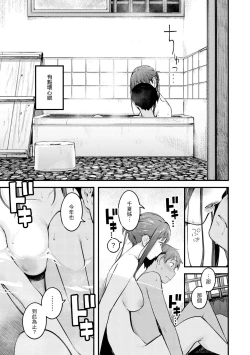 Page 159 of Omochikaeri | 外帶回家