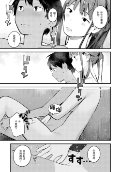 Page 161 of Omochikaeri | 外帶回家