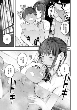 Page 163 of Omochikaeri | 外帶回家