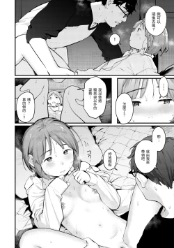 Page 16 of Omochikaeri | 外帶回家