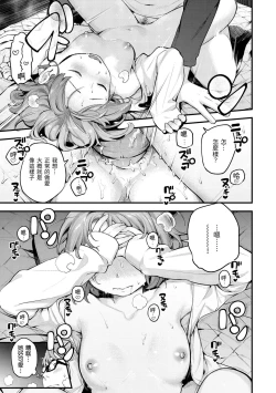 Page 17 of Omochikaeri | 外帶回家