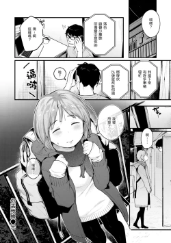 Page 24 of Omochikaeri | 外帶回家