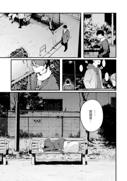 Page 3 of Omochikaeri | 外帶回家