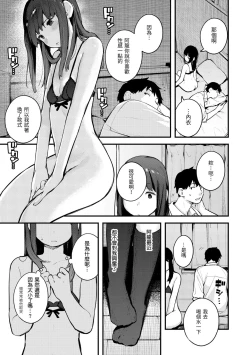 Page 45 of Omochikaeri | 外帶回家
