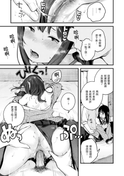 Page 55 of Omochikaeri | 外帶回家