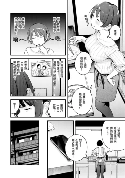 Page 62 of Omochikaeri | 外帶回家