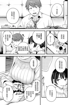 Page 63 of Omochikaeri | 外帶回家