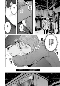 Page 6 of Omochikaeri | 外帶回家