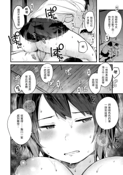Page 90 of Omochikaeri | 外帶回家