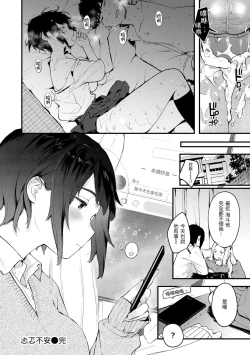 Page 94 of Omochikaeri | 外帶回家