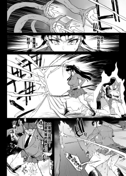 Page 10 of Taimabu S4 Gesuidou Hen 52